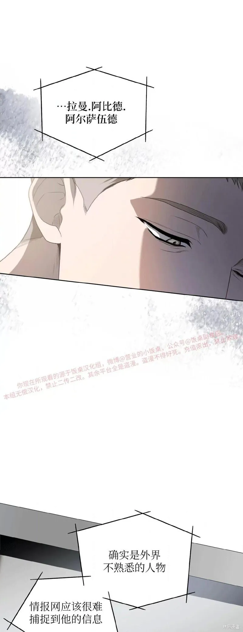 第94话 第73页