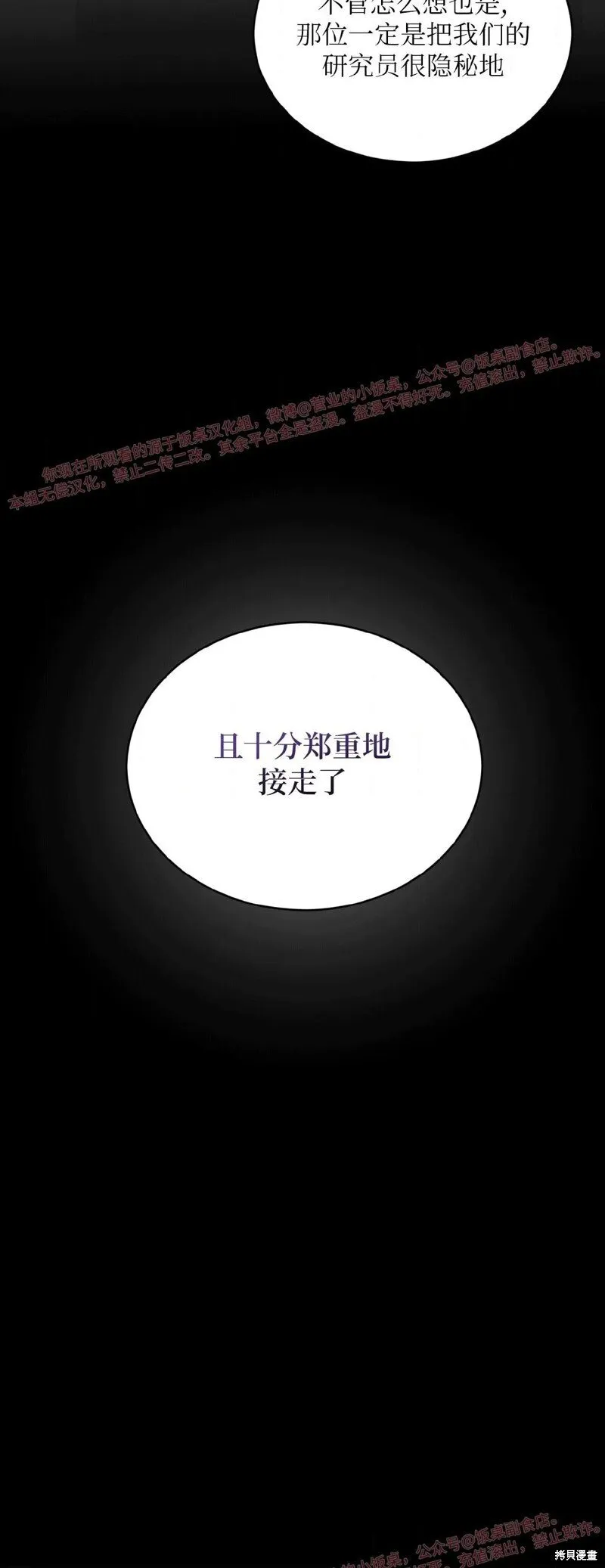 第94话 第78页