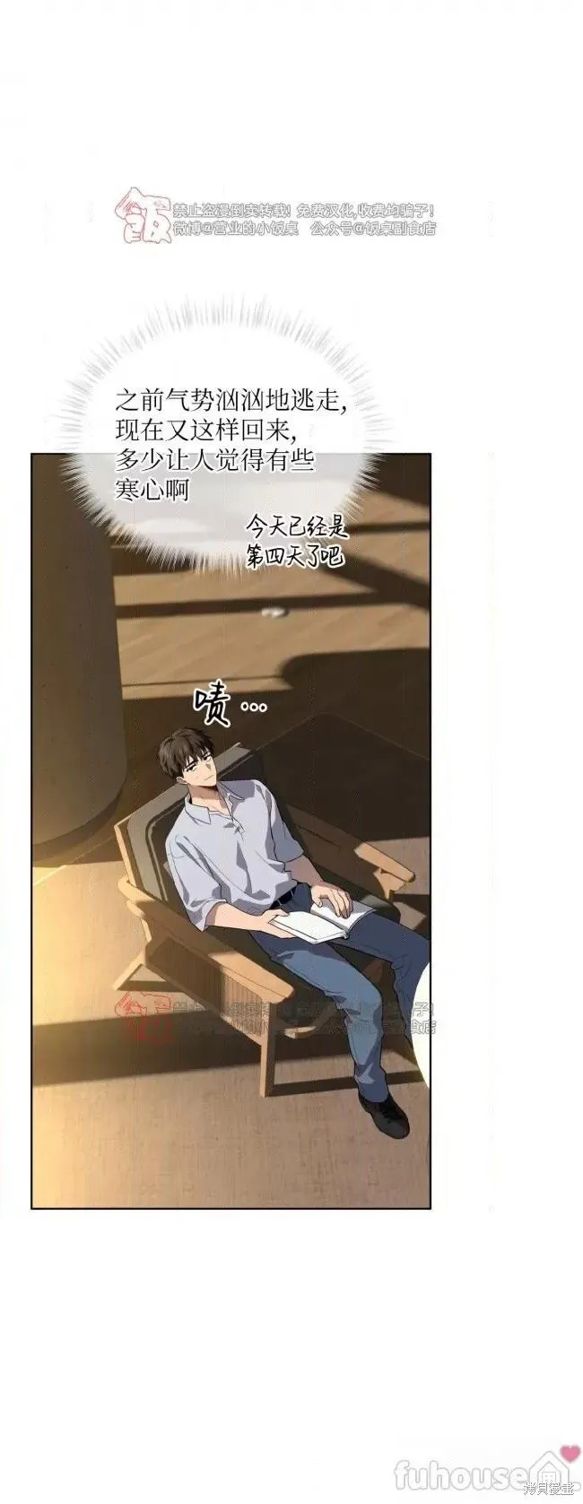 第95话 第2页