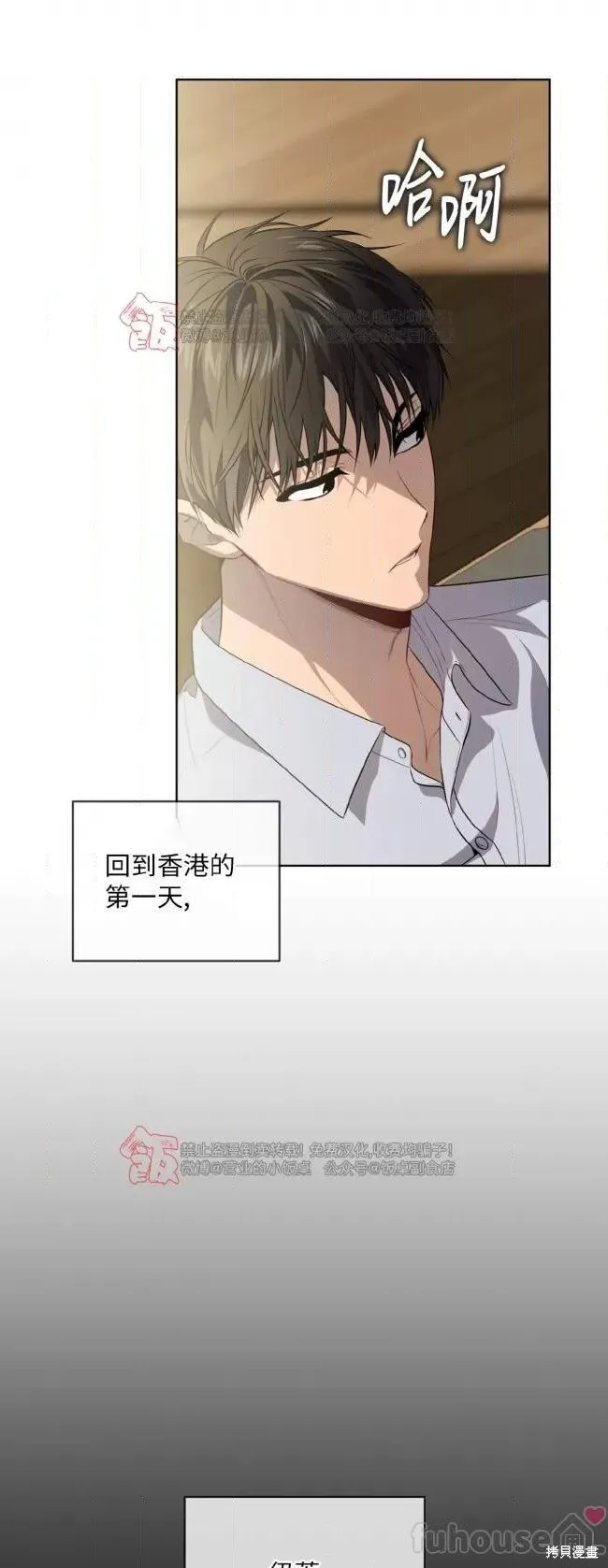 第95话 第3页