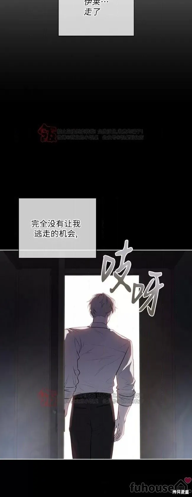 第95话 第4页