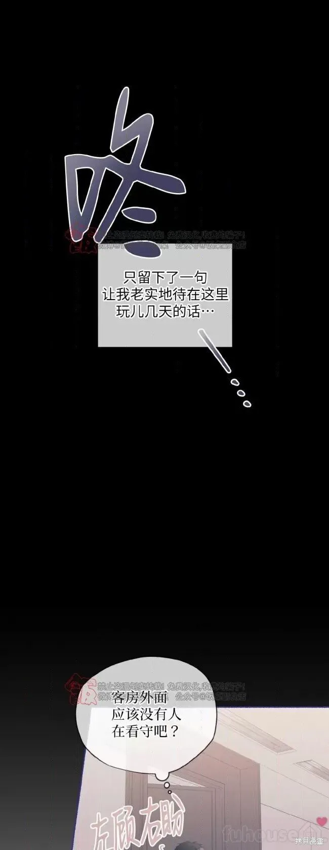 第95话 第6页
