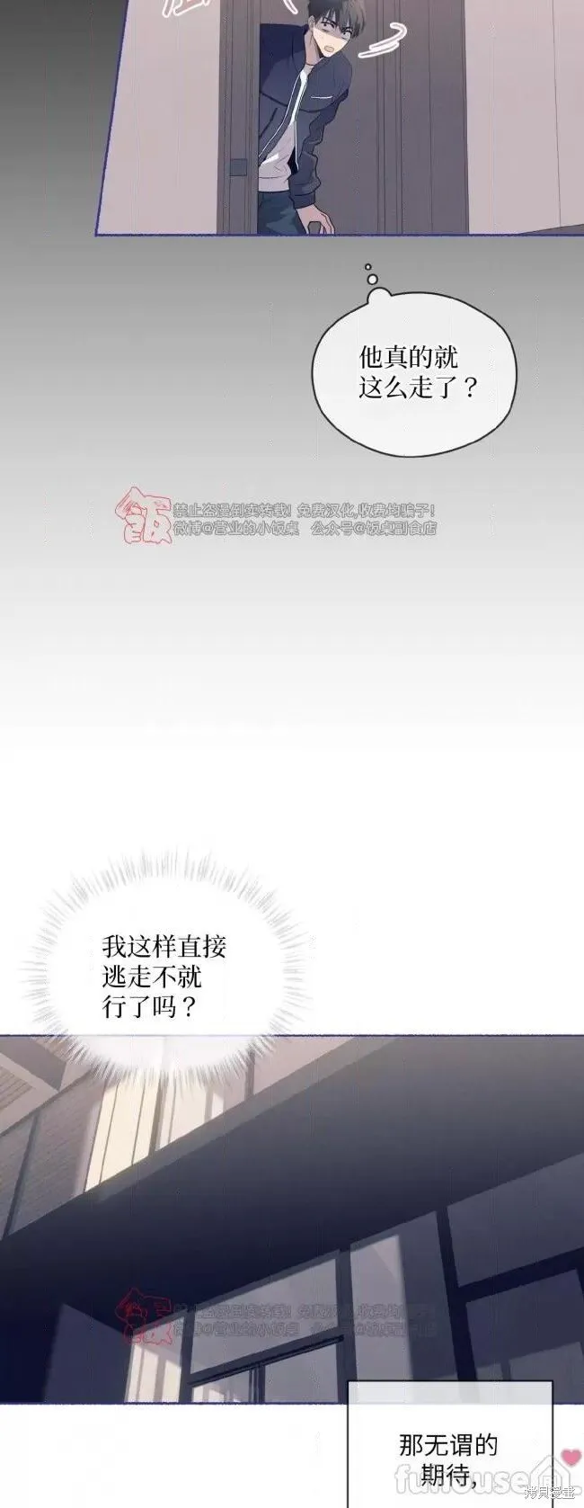 第95话 第7页