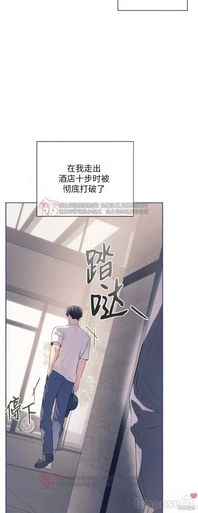 第95话 第8页