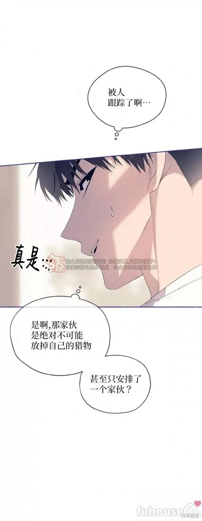 第95话 第10页