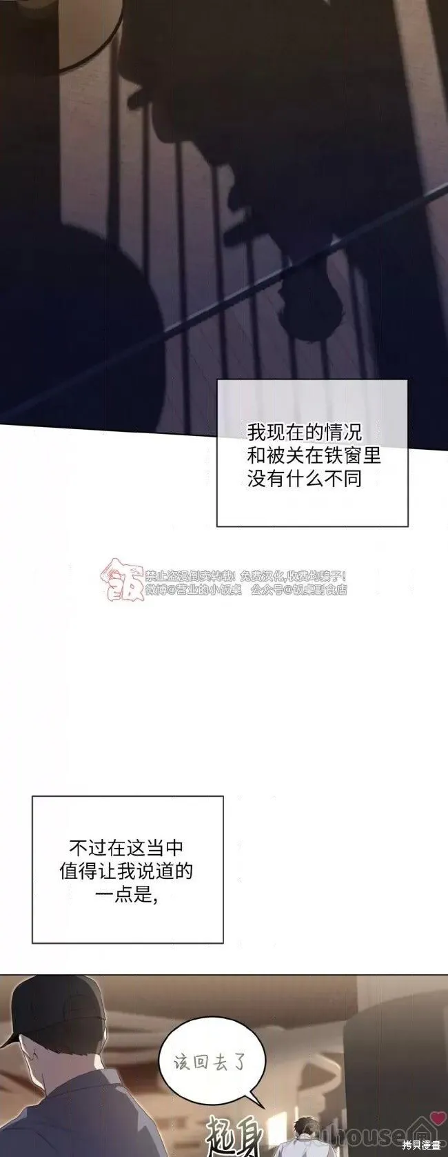 第95话 第16页