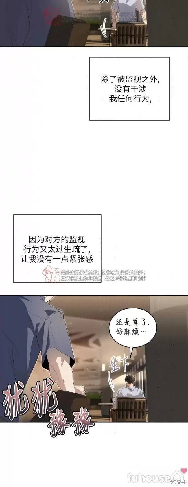 第95话 第17页