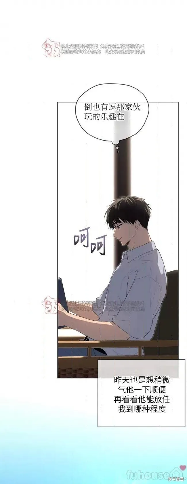 第95话 第19页