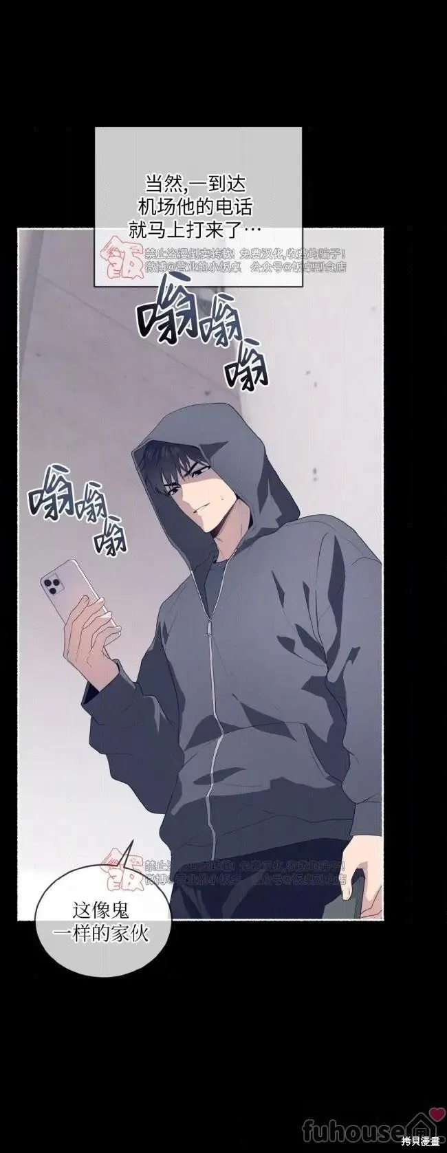第95话 第21页