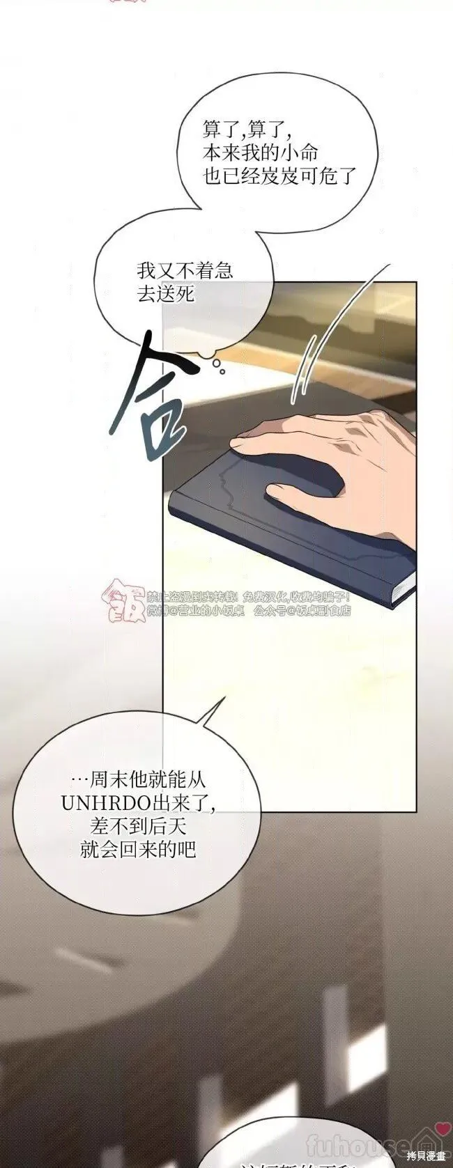 第95话 第27页