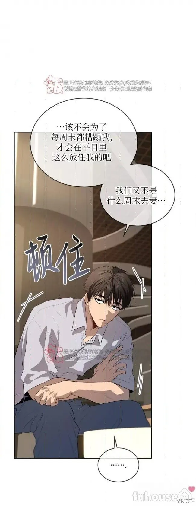 第95话 第29页