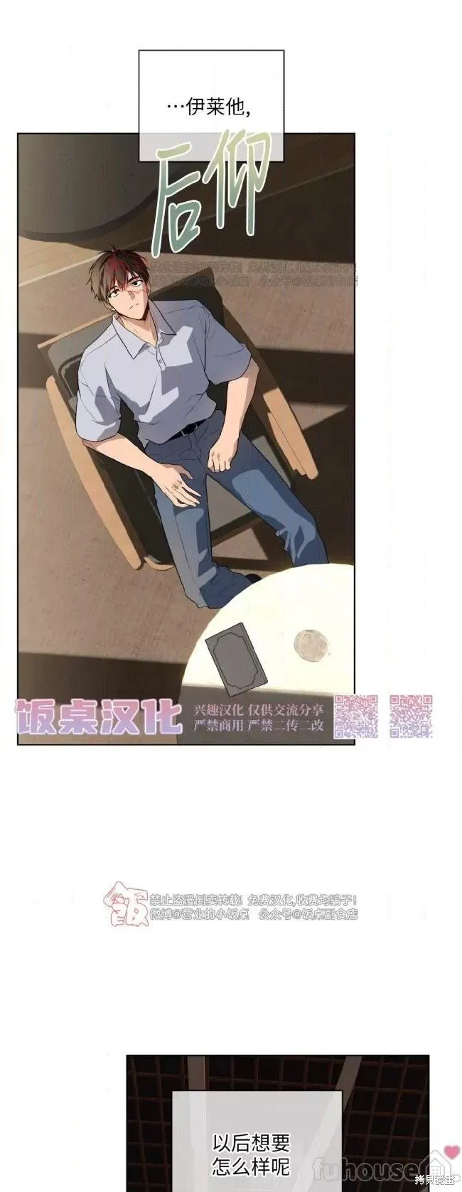 第95话 第32页