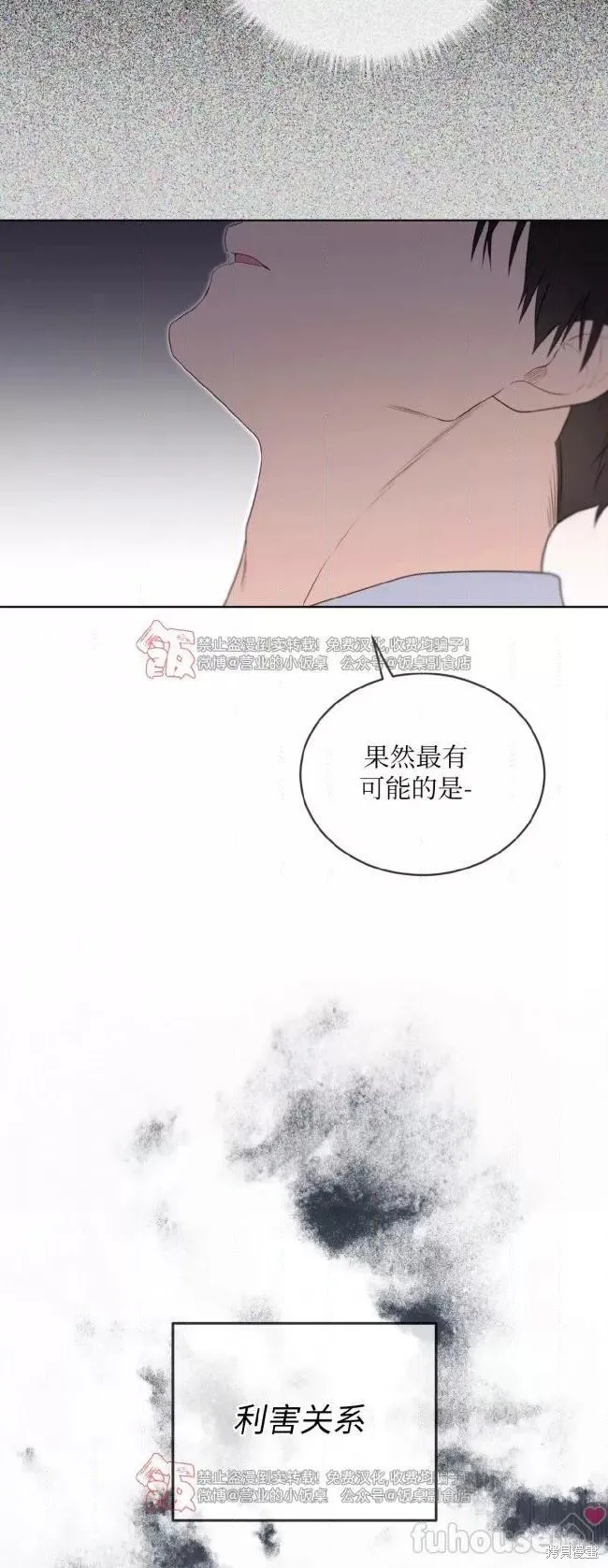 第95话 第35页