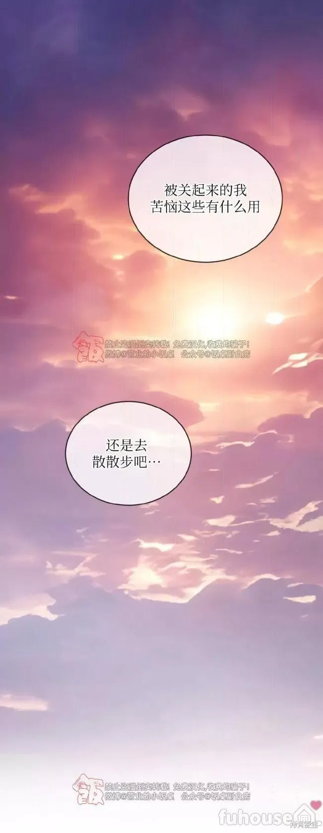 第95话 第41页