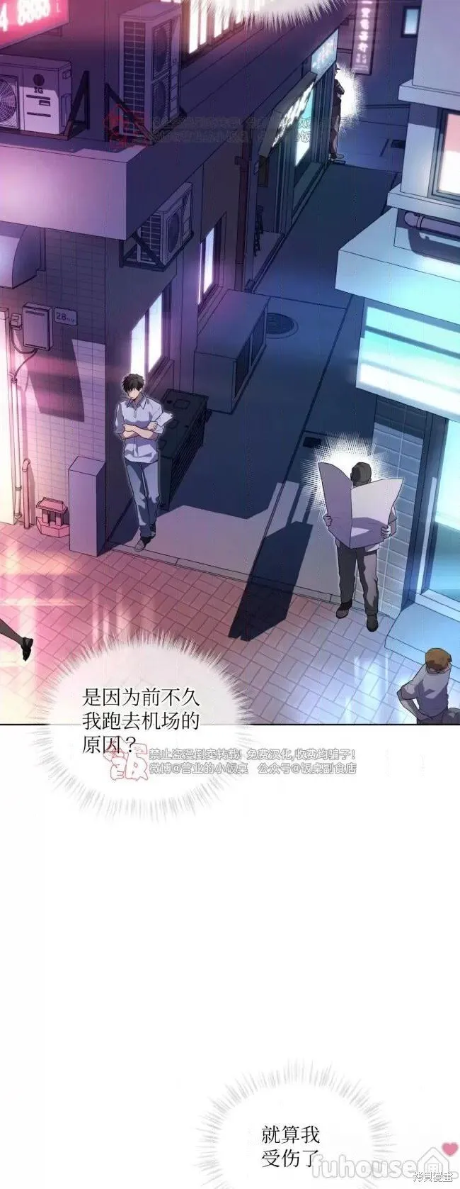 第95话 第46页