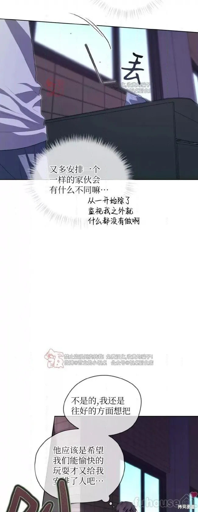第95话 第47页