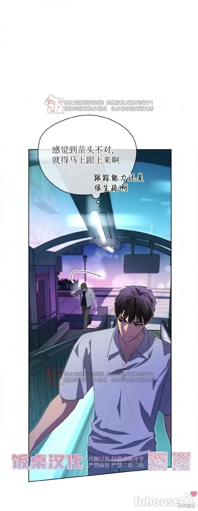 第95话 第57页