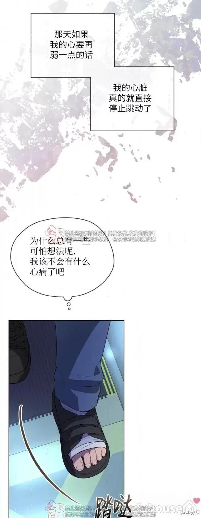 第95话 第61页