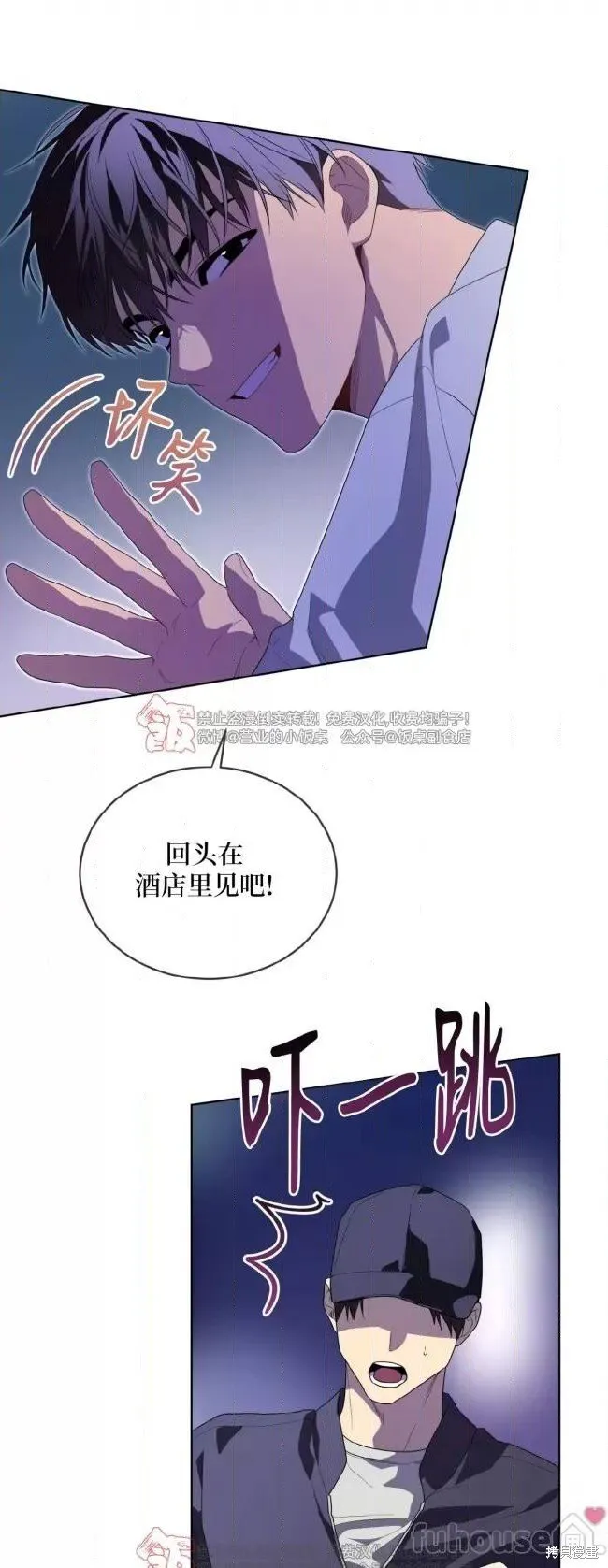 第95话 第67页