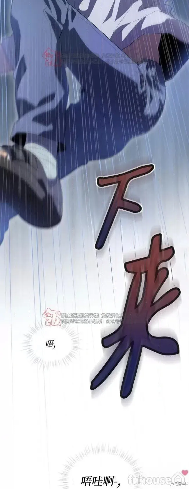 第95话 第70页