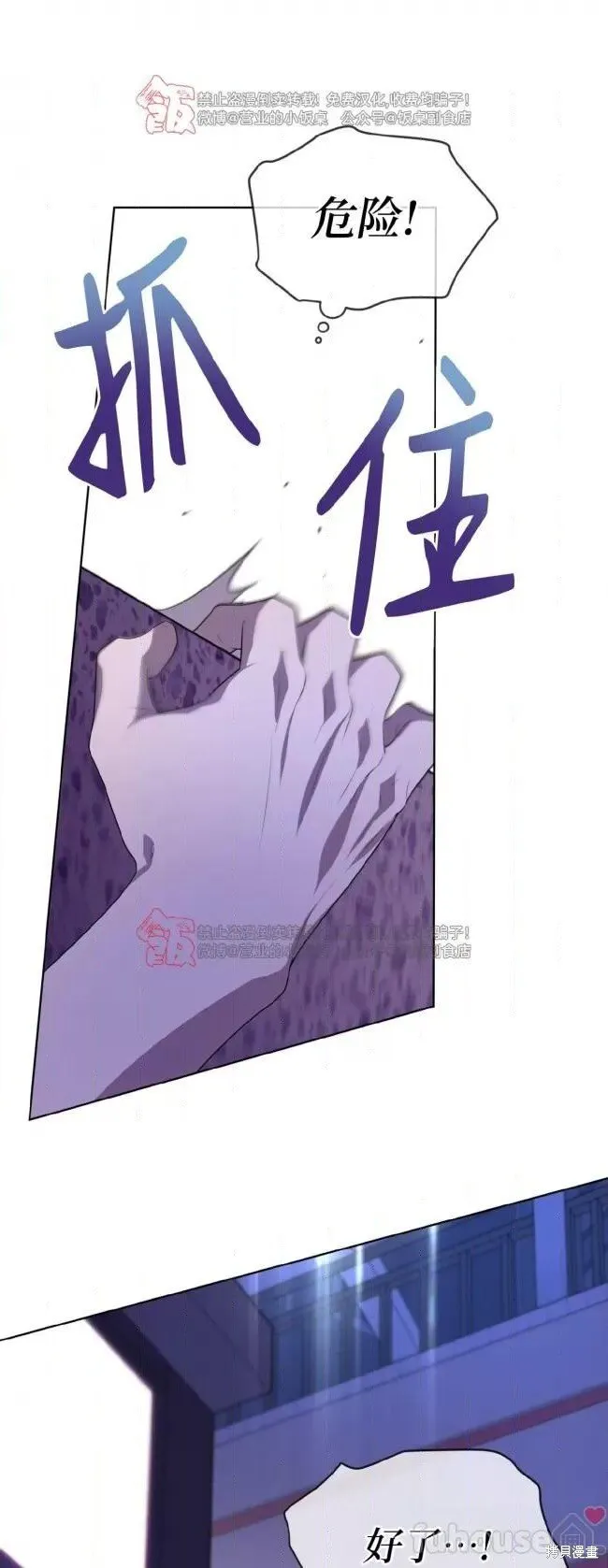 第95话 第72页