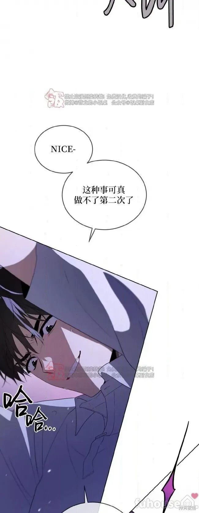 第95话 第74页