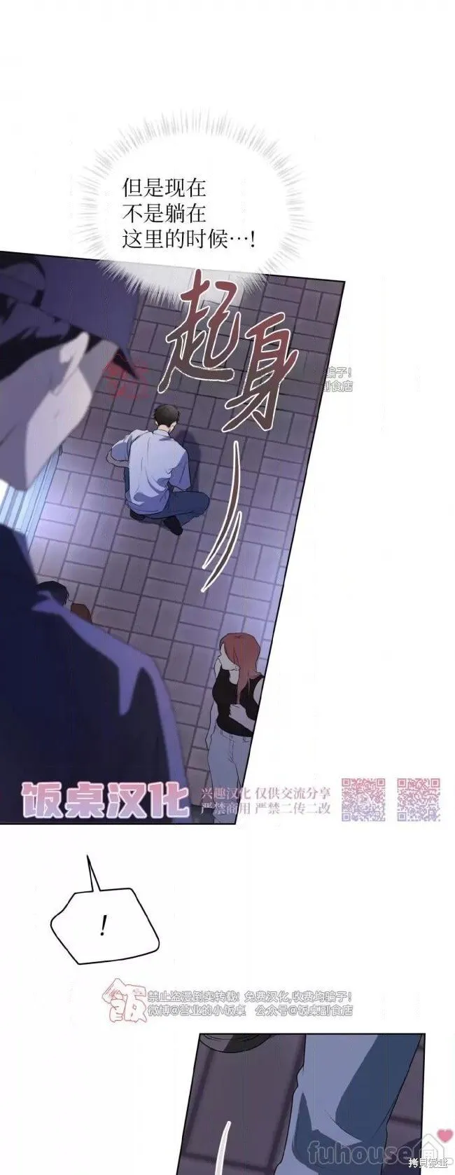 第96话 第6页