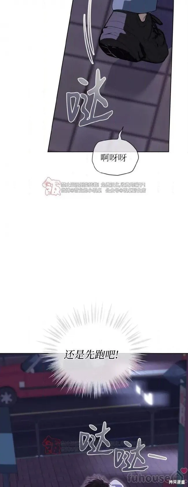第96话 第7页