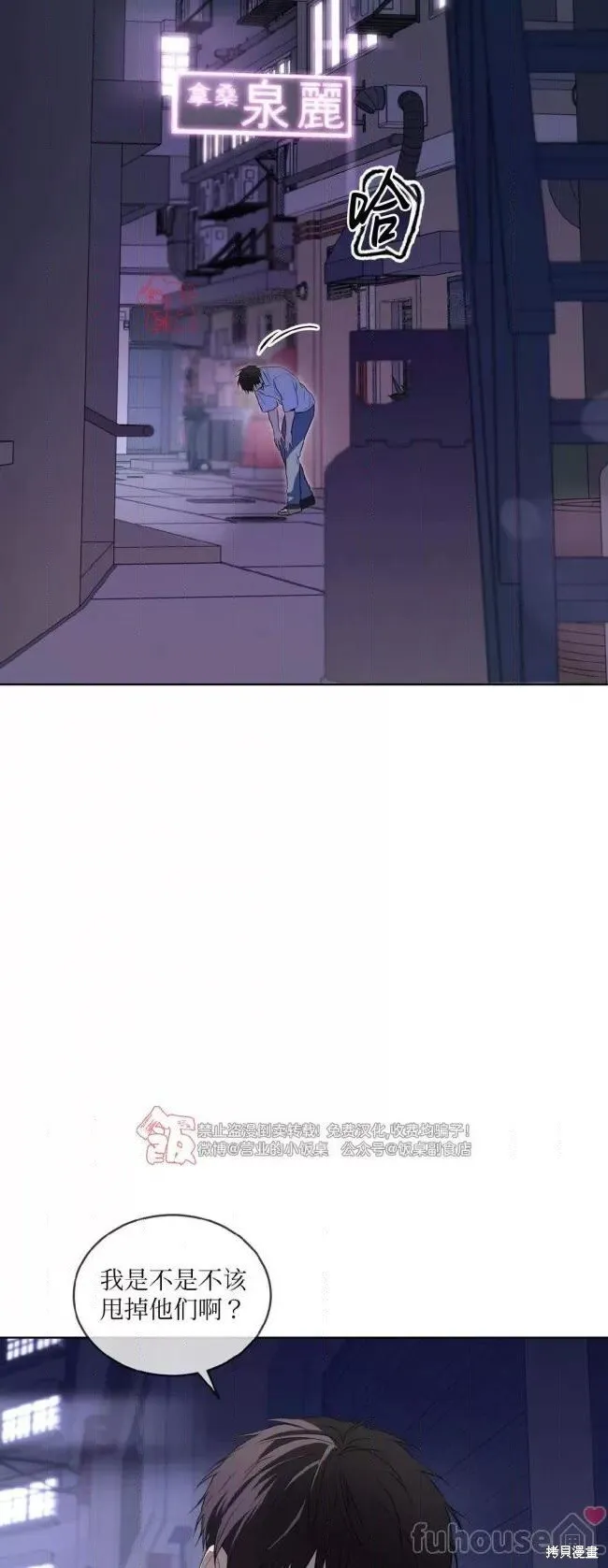 第96话 第10页