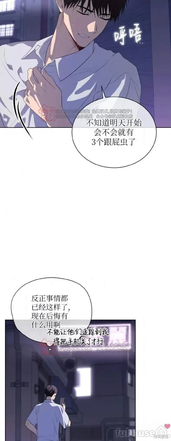 第96话 第11页
