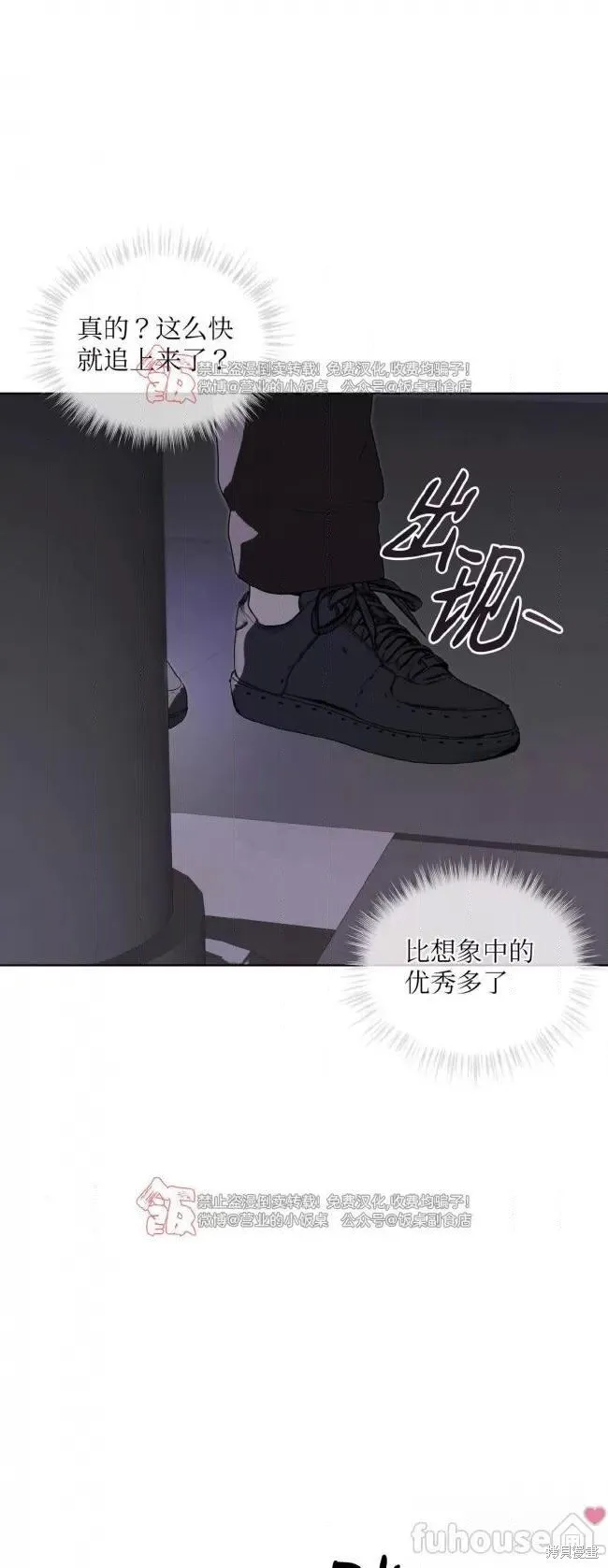 第96话 第14页
