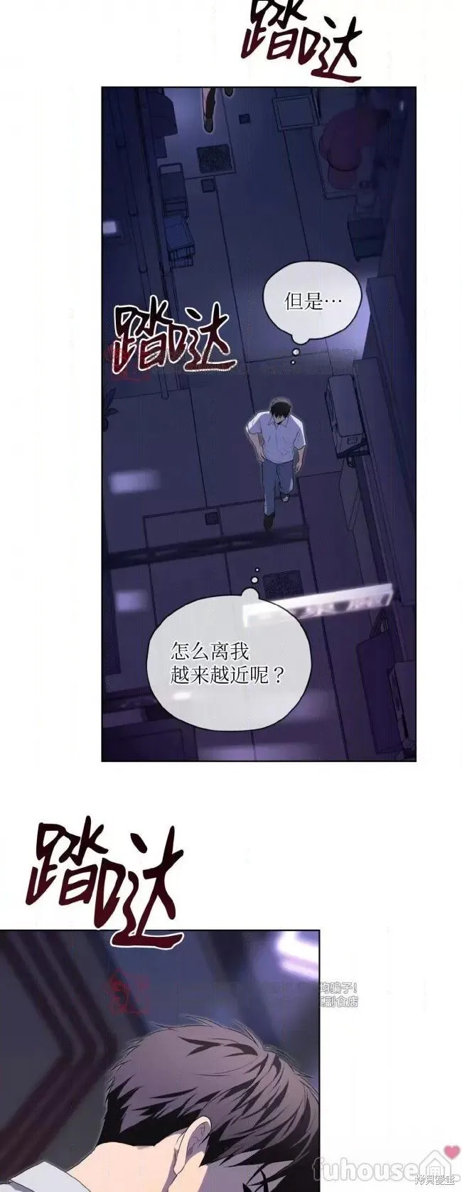 第96话 第15页
