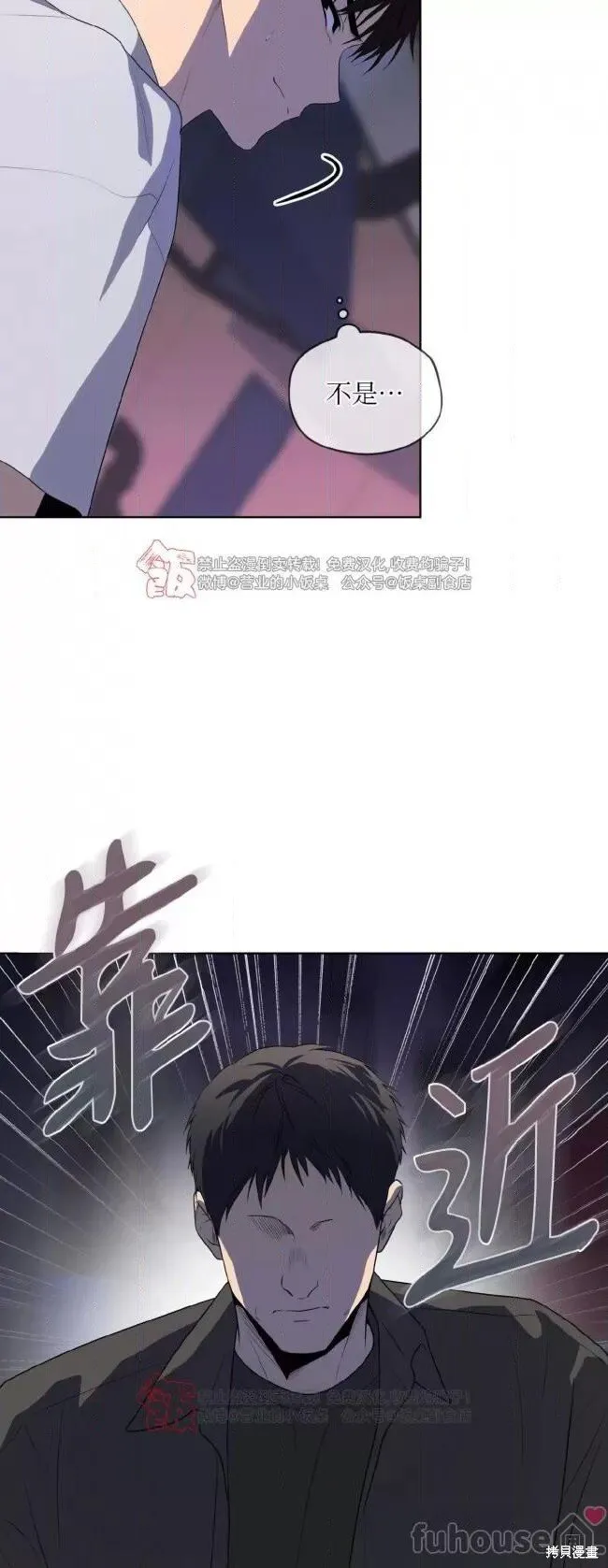 第96话 第16页