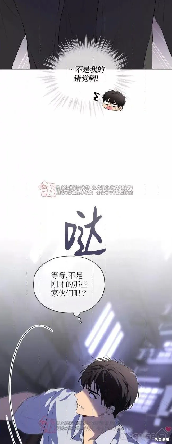 第96话 第17页