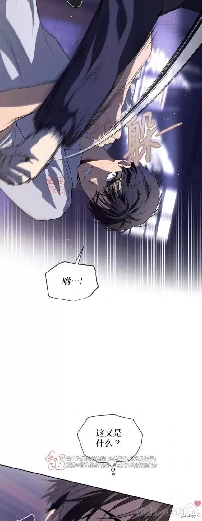 第96话 第21页