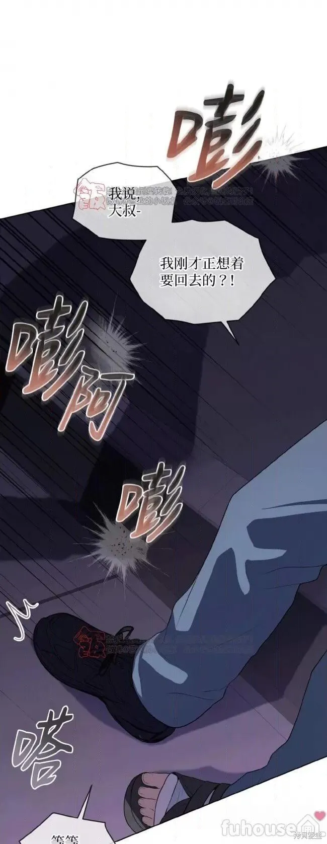 第96话 第28页
