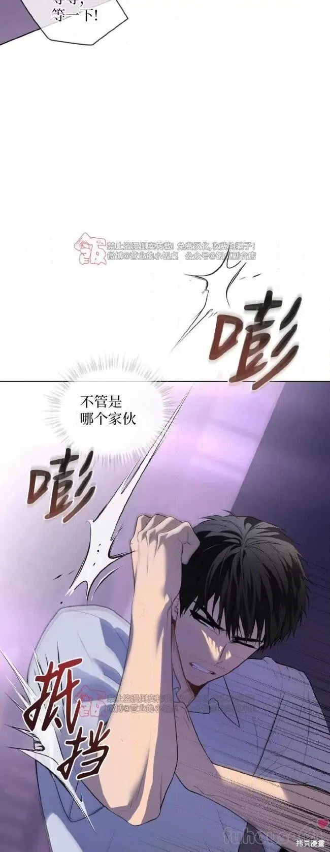 第96话 第29页