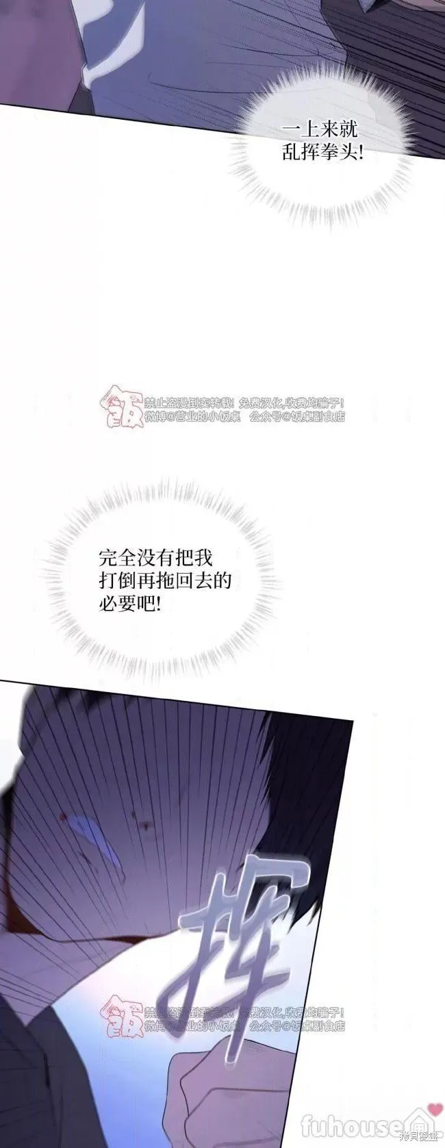 第96话 第30页