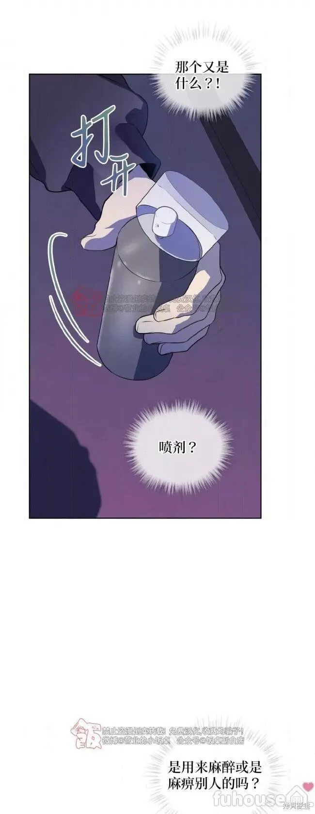 第96话 第41页