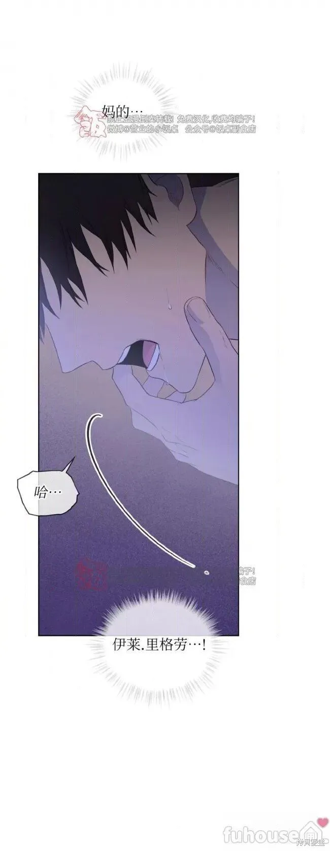 第96话 第45页