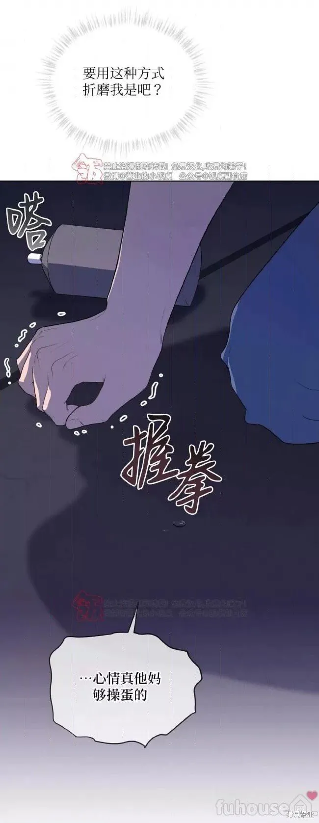 第96话 第46页
