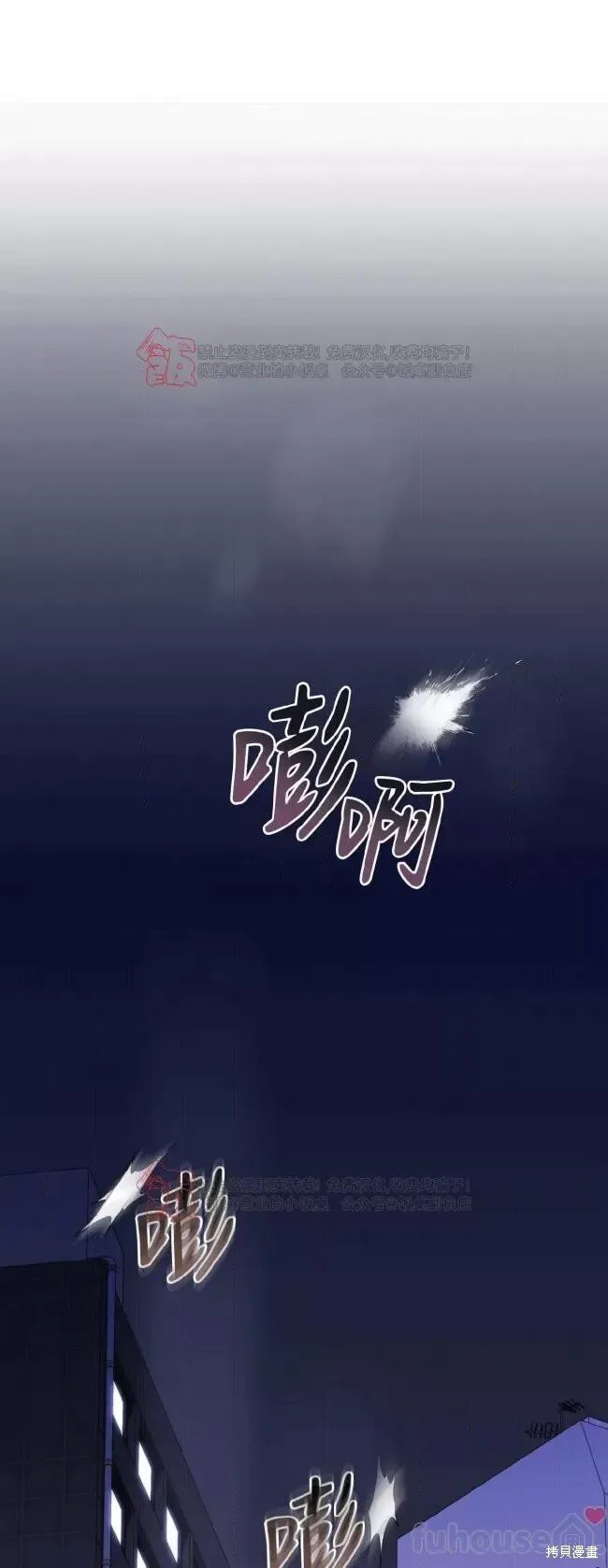第96话 第48页