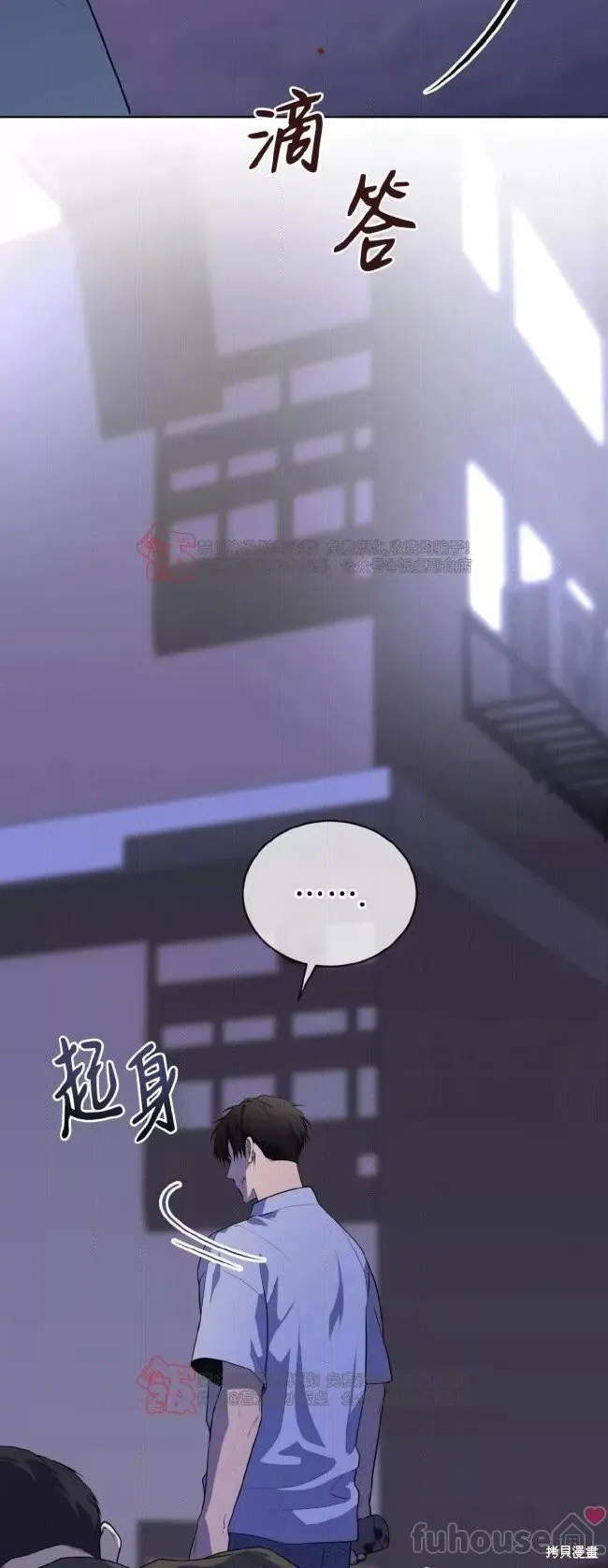 第96话 第50页