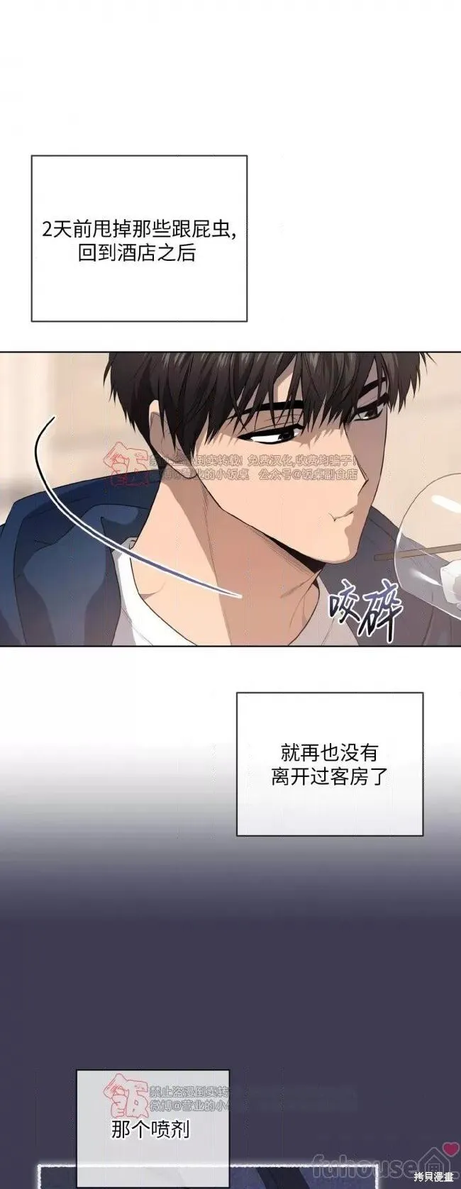 第96话 第60页