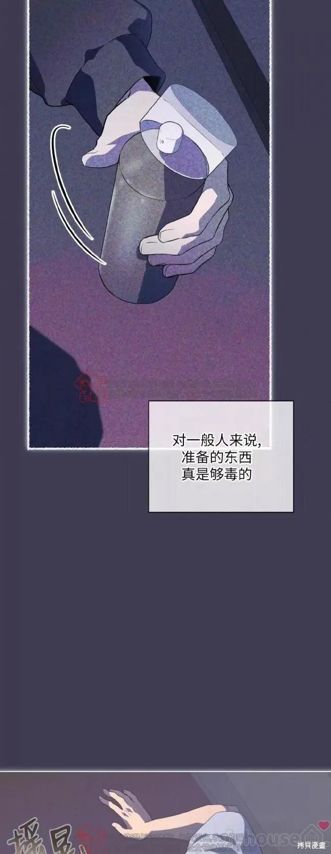 第96话 第61页