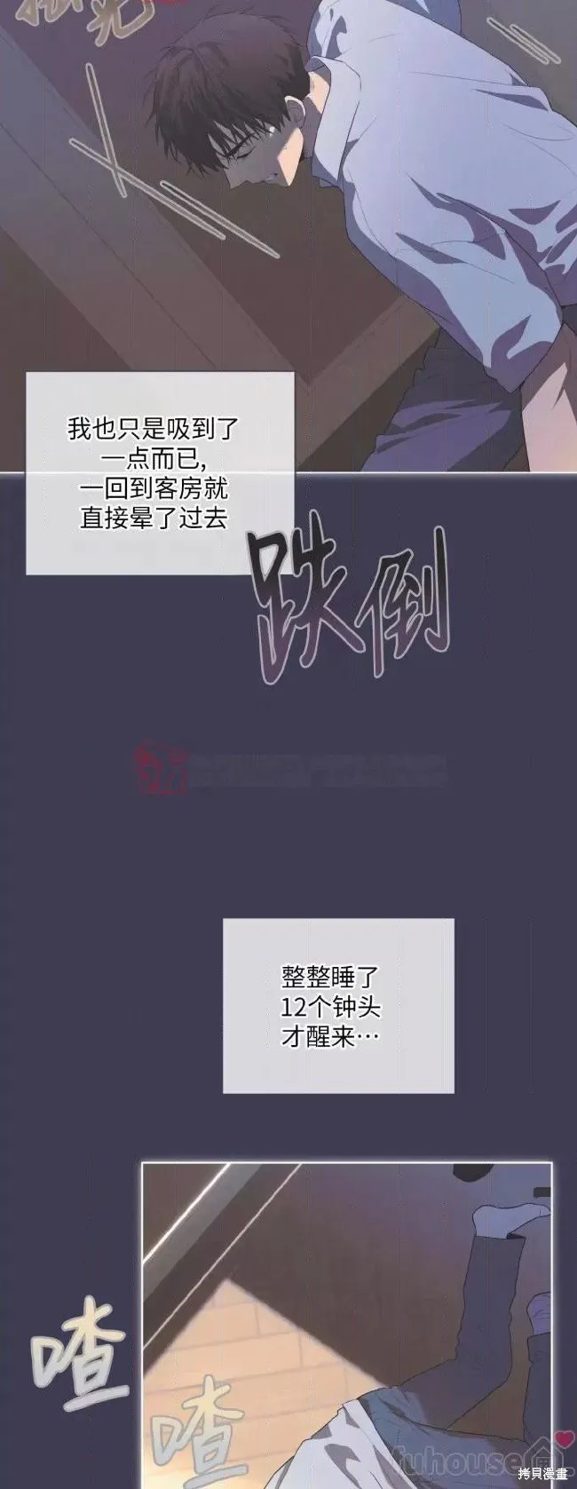 第96话 第62页