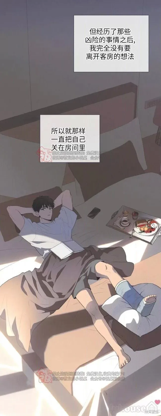 第96话 第65页