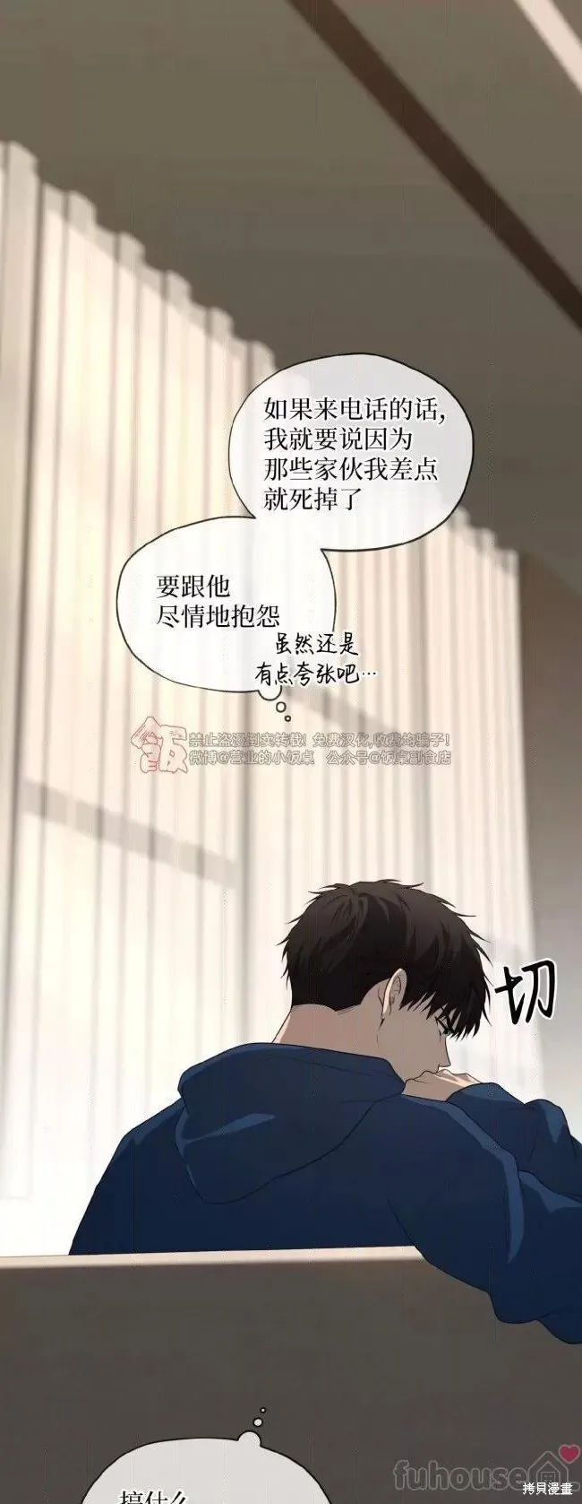 第96话 第67页
