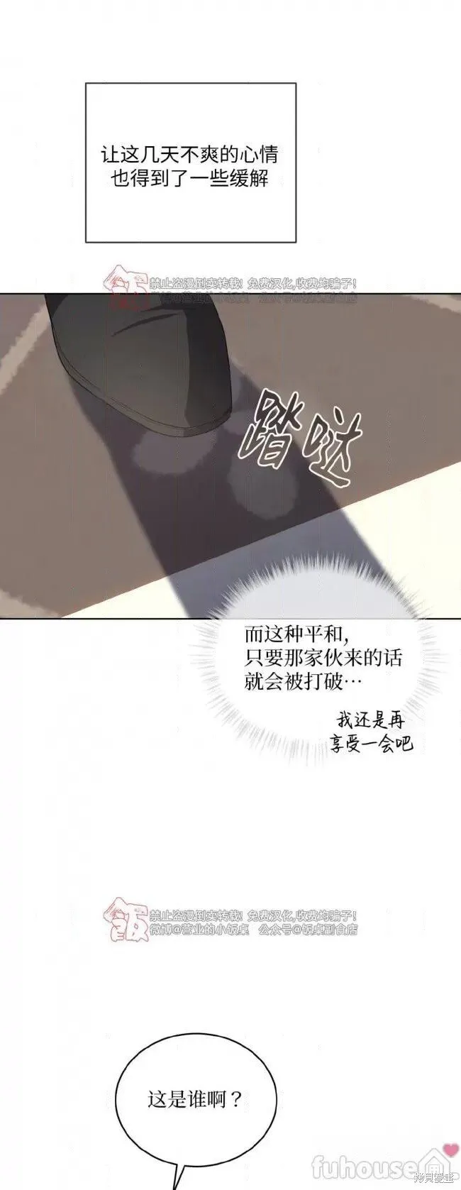 第96话 第75页