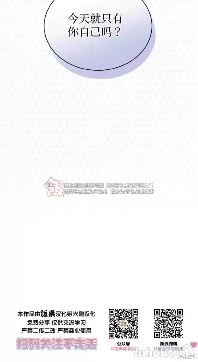 第96话 第77页